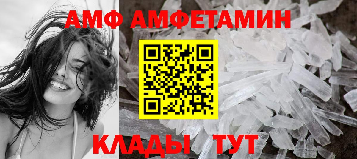 Арсеньев  Amphetamine  Амфетамин  АМФЕТАМИН VHQ  Вход с VPN 