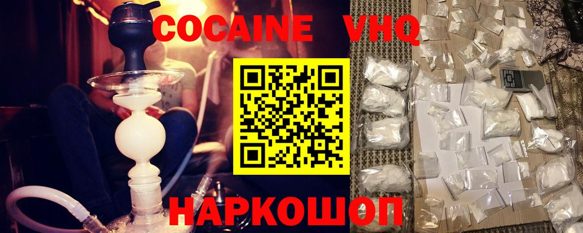 КОКАИН Колумбийский  COCAIN  Арсеньев  Кокаин Перу  Вход с VPN 