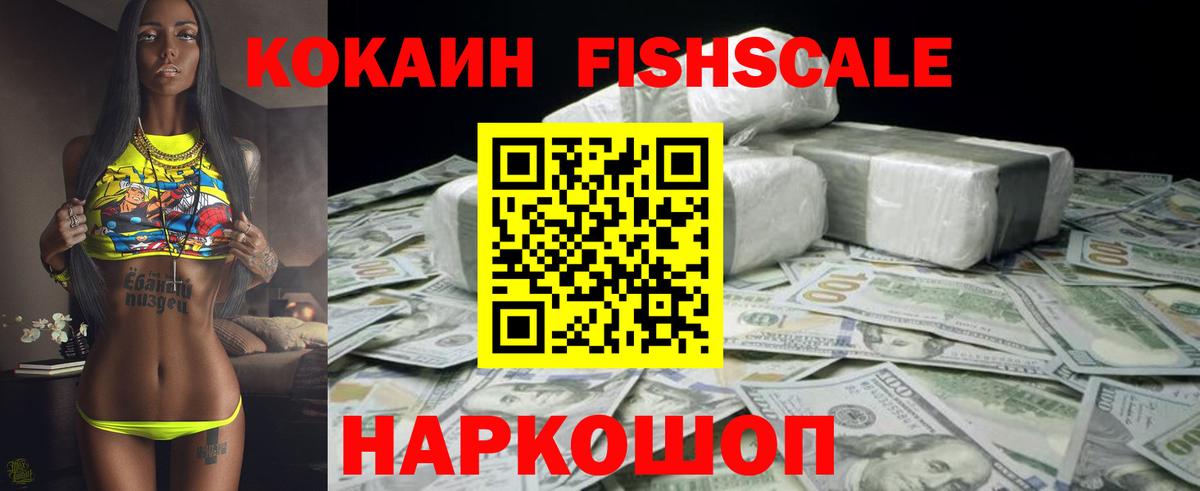 COCAIN Эквадор Арсеньев