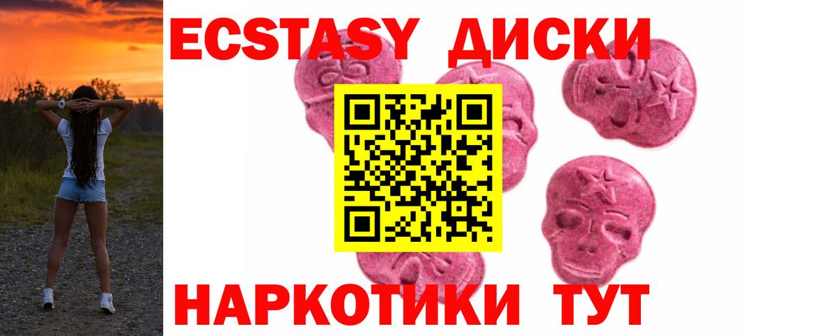 Арсеньев  Экстази  Вход с VPN  Ecstasy бентли  Ecstasy диски 