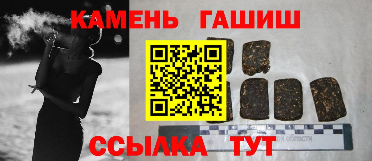 ГАШИШ хэш  Гашиш гарик  Вход с VPN  Арсеньев 