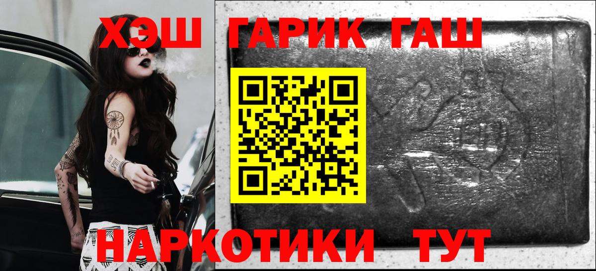 ГАШИШ 40% ТГК Арсеньев