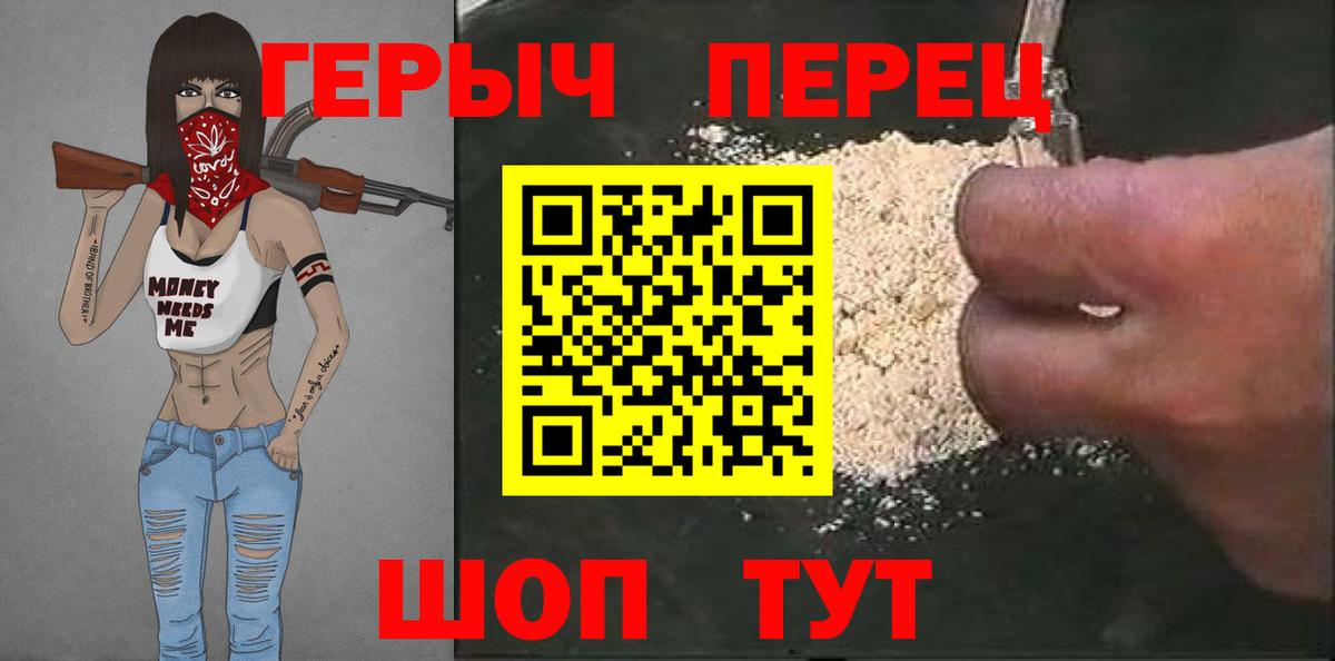 Арсеньев  ГЕРОИН гречка  Вход с VPN 