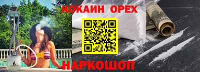кокаин Краснокаменск