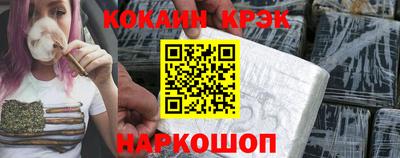 кокаин Краснокаменск