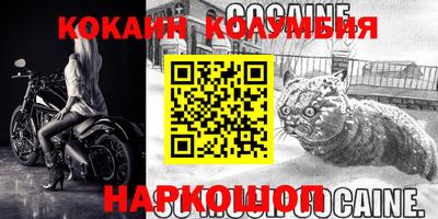 кокаин Краснодар