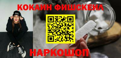 кокаин Краснокаменск