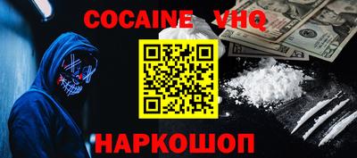 кокаин Краснодар
