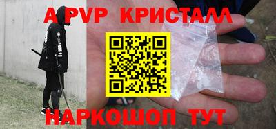 альфа пвп VHQ Краснознаменск
