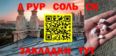 альфа пвп VHQ Краснознаменск