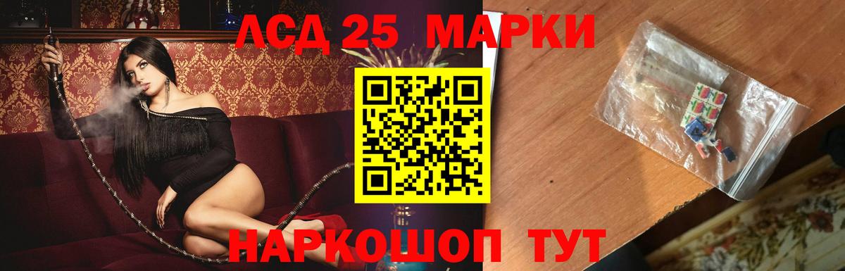 LSD-25 экстази  Лсд 25 экстази ecstasy  Вход с VPN  Арсеньев 