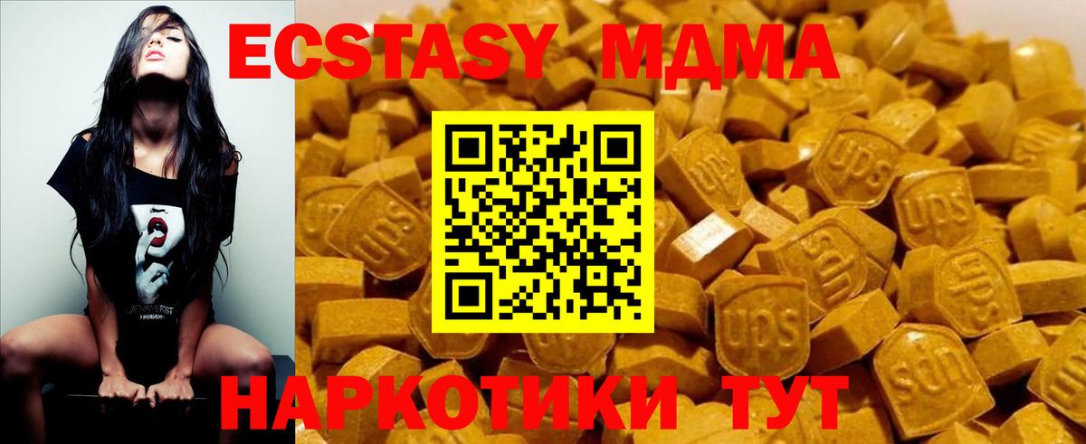 МДМА Molly  Вход с VPN  MDMA молли  MDMA  Арсеньев 
