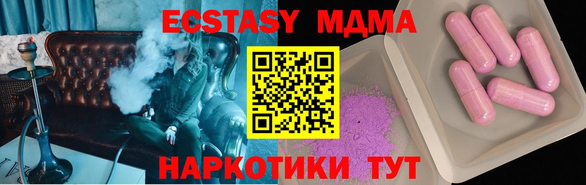 МДМА crystal Арсеньев