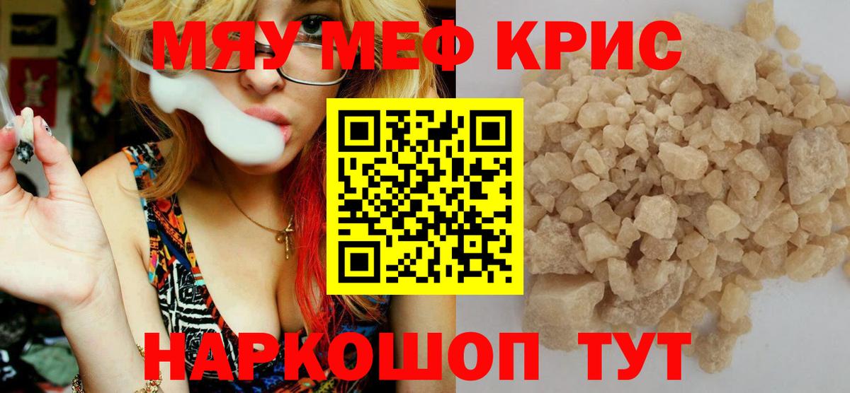 Арсеньев  Мефедрон VHQ  МЕФ  Вход с VPN  Мефедрон кристаллы 