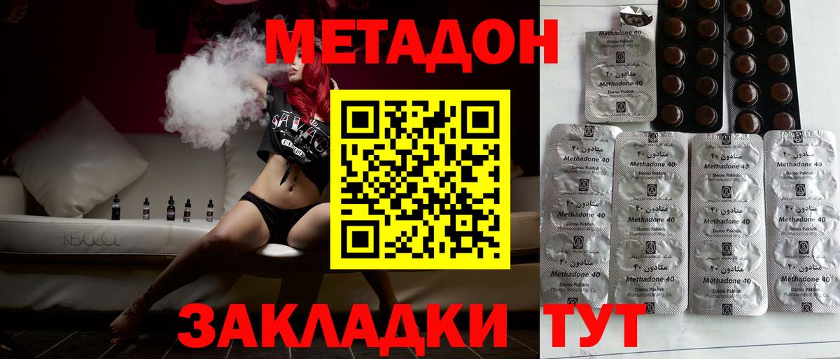 Арсеньев  Метадон кристалл  Вход с VPN 