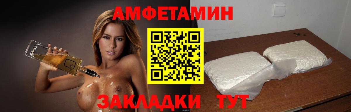 Метамфетамин мет  Вход с VPN  Арсеньев 