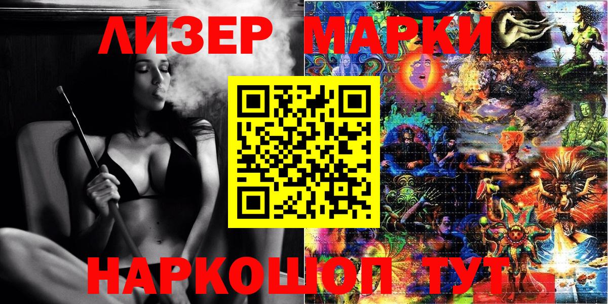 Наркотические марки 1,8мг Арсеньев