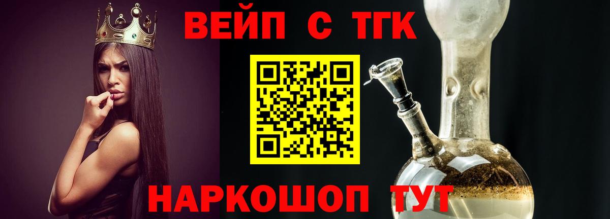 ТГК вейп  сколько стоит  Арсеньев  Вход с VPN  ТГК Wax 