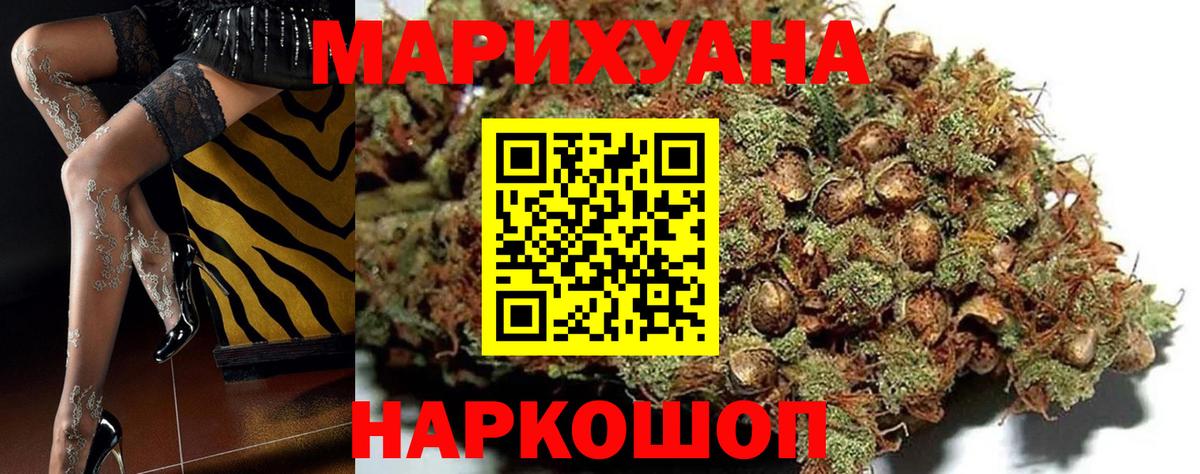 Шишки марихуана тримм  Шишки марихуана индика  Арсеньев  Вход с VPN  Канабис SATIVA & INDICA  Бошки Шишки марихуана 